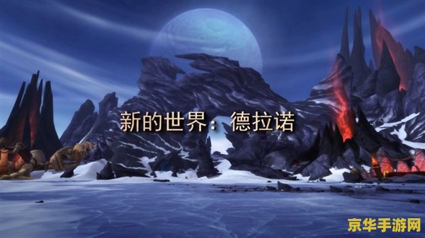 魔兽世界 新闻 魔兽世界新闻：全新版本更新与社区活动盛况