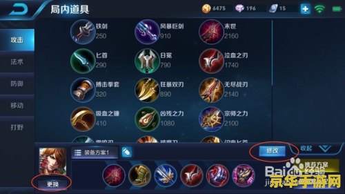 王者荣耀怎么系统出装 王者荣耀怎么系统出装