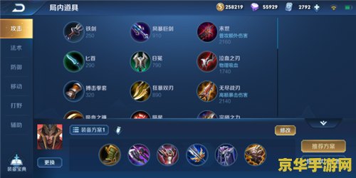 王者荣耀怎么系统出装 王者荣耀怎么系统出装