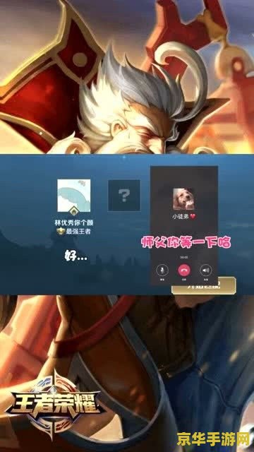 王者荣耀怎么显示徒弟 王者荣耀如何显示徒弟