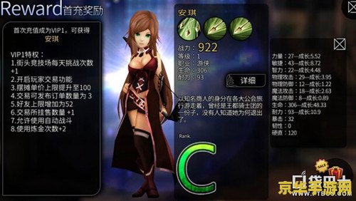 原神有首充奖励吗 原神首充奖励详解