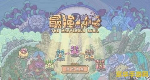 最强蜗牛龙珠许愿攻略 最强蜗牛龙珠许愿攻略
