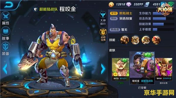 王者荣耀怎么选中英雄 王者荣耀怎么选中英雄