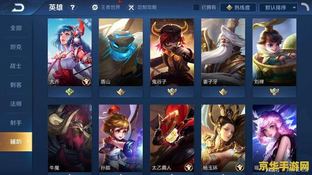 王者荣耀怎么英雄评比 王者荣耀英雄评比机制解析