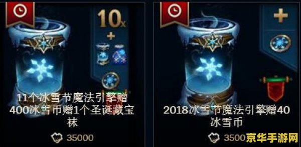 英雄联盟冰雪节召唤师图标 &lt;h1&gt;英雄联盟冰雪节召唤师图标深度解析&lt;/h1&gt;