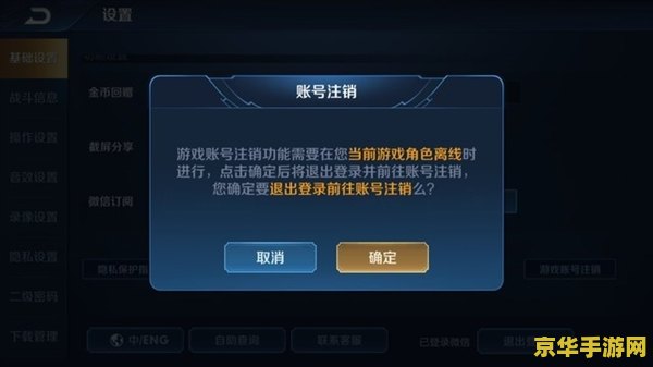 王者荣耀怎么在游戏中离线 王者荣耀怎么在游戏中离线