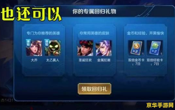 王者荣耀怎么赠送礼物 王者荣耀怎么赠送礼物