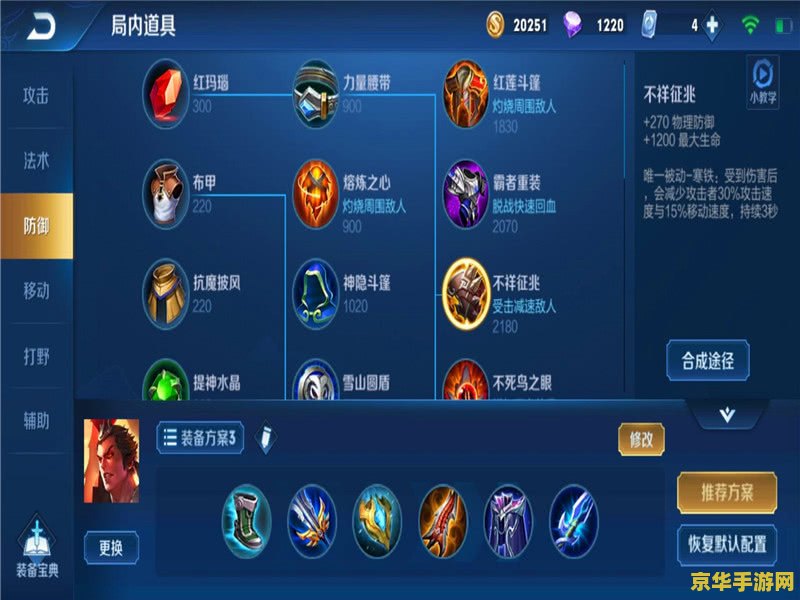 王者荣耀怎么针对反甲 王者荣耀怎么针对反甲