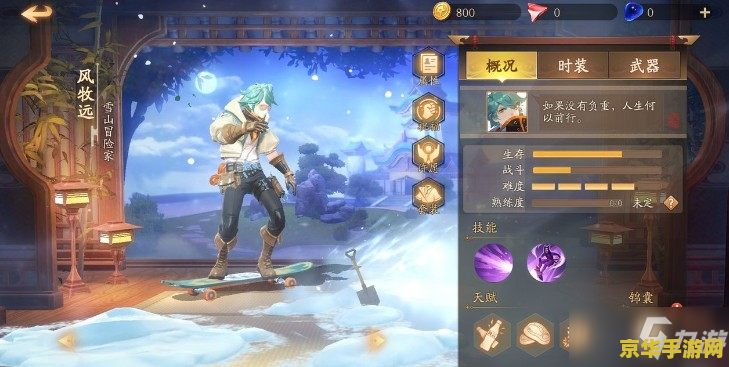 原神打风龙用什么属性 原神打风龙用什么属性