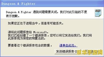 地下城进不去 地下城进不去：常见原因与解决方案