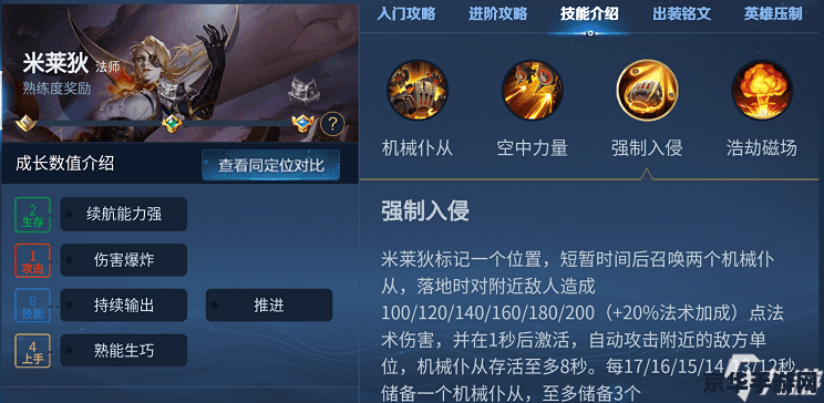 王者荣耀怎么终止技能 王者荣耀怎么终止技能