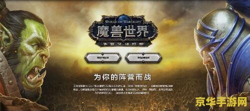 魔兽世界 新闻 魔兽世界新闻：全新版本更新与社区活动盛况
