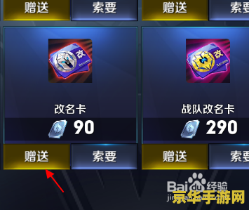 王者荣耀赠送礼物记录怎么删除 王者荣耀赠送礼物记录怎么删除