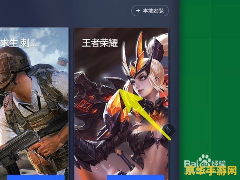 王者荣耀战队竞技点怎么获得 王者荣耀战队竞技点怎么获得