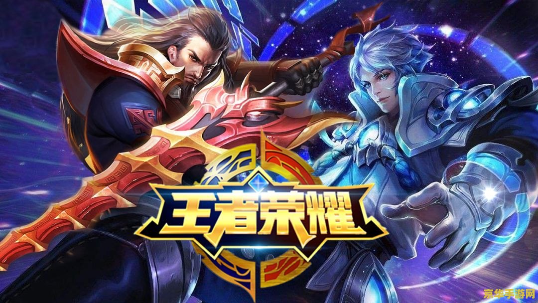 王者荣耀战队竞技点怎么获得 王者荣耀战队竞技点怎么获得