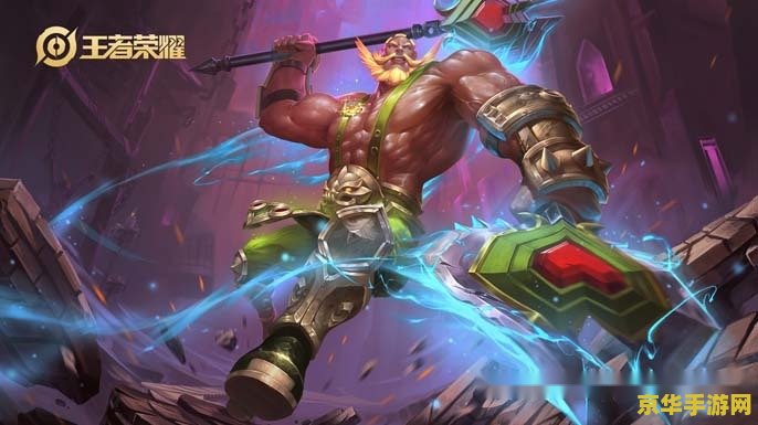 王者荣耀战士该怎么玩 王者荣耀战士玩法深度解析