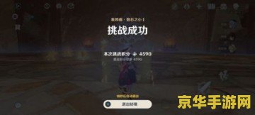 原神无相之岩怎么打最快 原神无相之岩怎么打最快