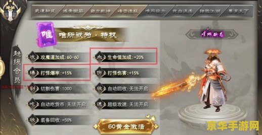 混乱武林td 混乱武林TD：策略与武侠的激情碰撞