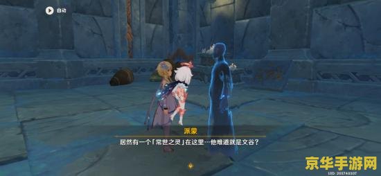原神文谷疑云回收石板导光解密 原神文谷疑云：回收石板与导光解密深度解析
