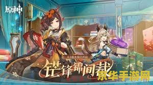 原神如何进行多人模式 原神如何进行多人模式