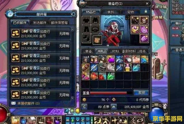 dnf草莓 DNF草莓：游戏中的珍贵道具与回忆