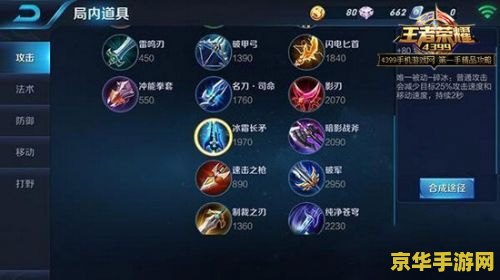 王者荣耀主动装备怎么用 王者荣耀主动装备怎么用
