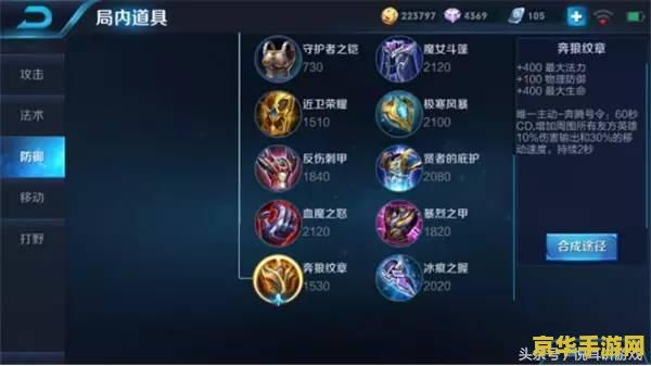 王者荣耀主动装备怎么用 王者荣耀主动装备怎么用