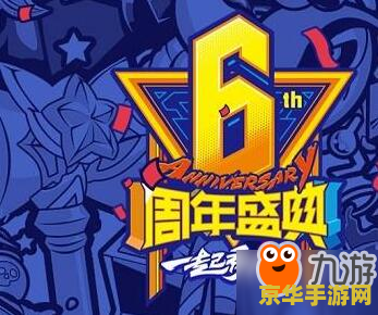 英雄联盟十周年 英雄联盟十周年庆典：回顾与展望