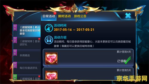 王者荣耀助力徽章怎么看 王者荣耀助威徽章查看与使用指南
