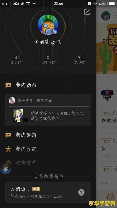 王者荣耀助手怎么拒收陌生人消息 王者荣耀助手如何拒收陌生人消息