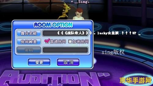 劲舞团怎么改名字 劲舞团怎么改名字