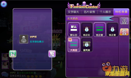 劲舞团怎么改名字 劲舞团怎么改名字