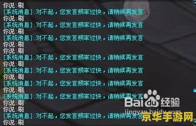 qq飞车刷喇叭辅助 &lt;h1&gt;QQ飞车刷喇叭辅助：游戏内互动与风险分析&lt;/h1&gt;