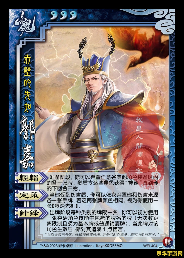 三国杀一将成名扩充包 深入探索三国杀一将成名扩充包