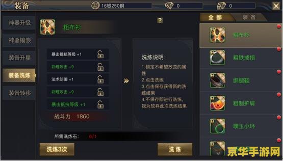 原神雷元素种子等级不够 原神雷元素种子等级提升攻略