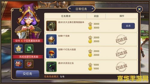 龙之谷任务攻略 龙之谷任务攻略