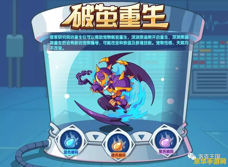 洛克王国拉克娜 洛克王国拉克娜：神秘海域的守护者