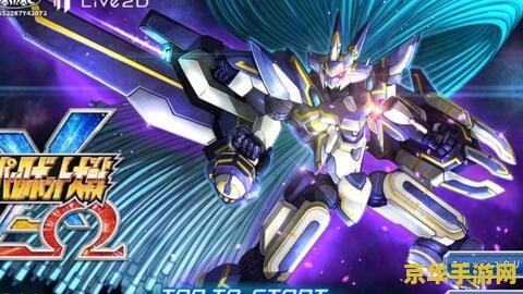 赛尔号雷奥 赛尔号雷奥：星际探险与战斗之旅