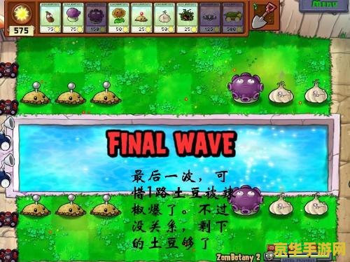 3366小游戏植物大战僵尸2 3366小游戏：植物大战僵尸2深度解析