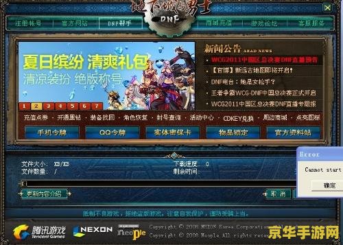 地下城进不去 地下城进不去：常见原因与解决方案