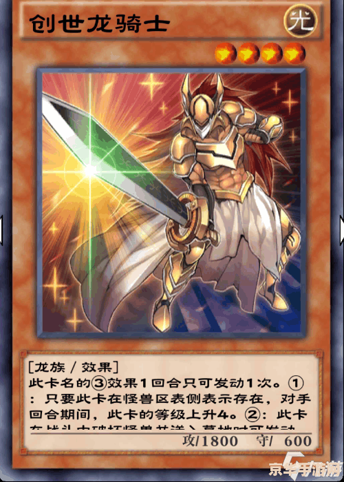 游戏王龙族卡组 游戏王龙族卡组深度解析