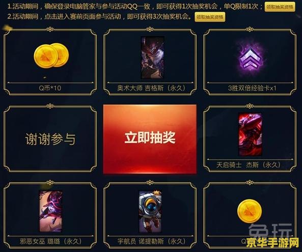 英雄联盟活动汇总 &lt;h1&gt;英雄联盟活动汇总&lt;/h1&gt;