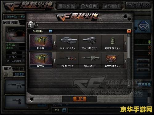 穿越火线签到 穿越火线签到系统深度解析