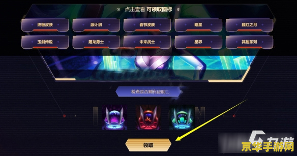 英雄联盟卡皮肤怎么解决 英雄联盟卡皮肤问题解析