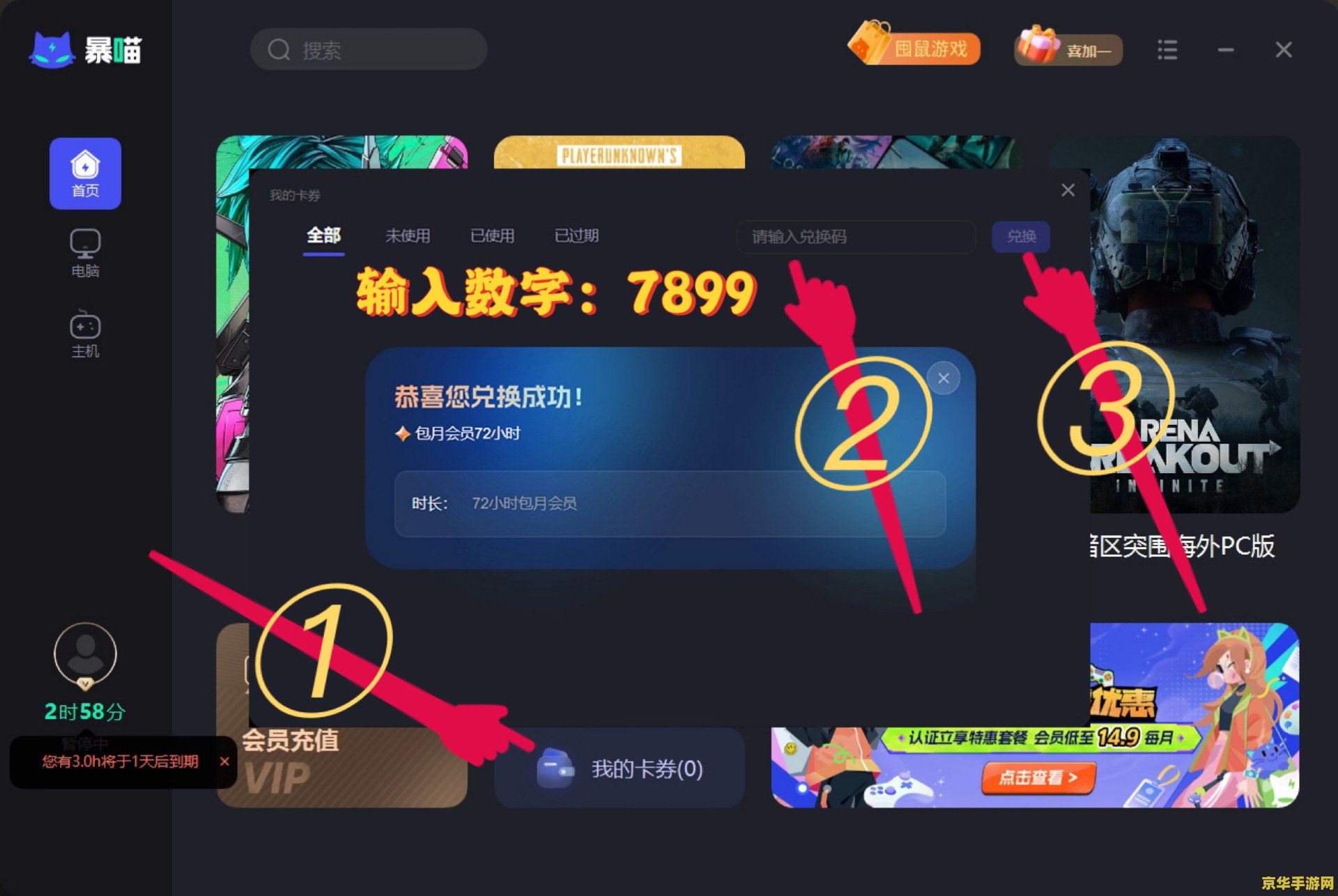 奇艺加速器 奇艺加速器：提升游戏体验的必备神器