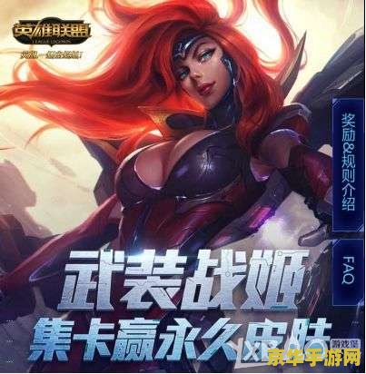 英雄联盟卡皮肤是怎么回事 英雄联盟卡皮肤是怎么回事