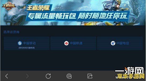 玩王者荣耀3G卡怎么办 <h1>玩王者荣耀3G网卡怎么办</h1>