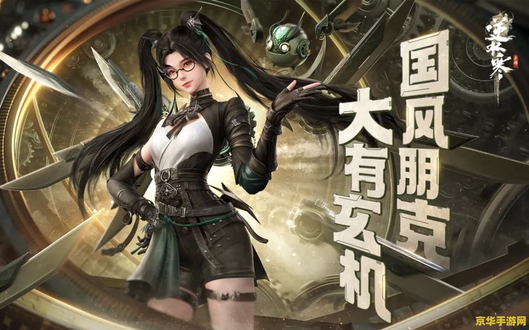 逆水寒声如银铃 逆水寒：银铃之声下的江湖奇缘