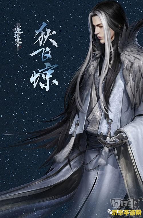 逆水寒声如银铃 逆水寒：银铃之声下的江湖奇缘