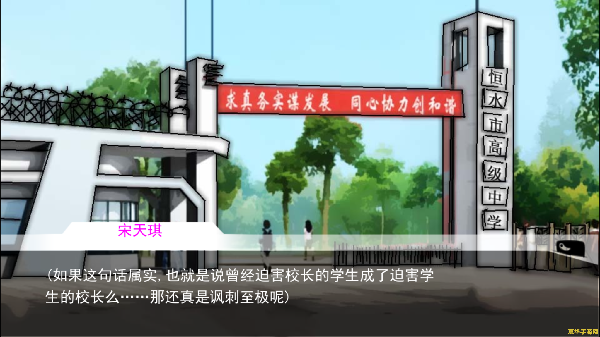 恒水中学连环虐杀攻略 恒水中学连环虐杀攻略深度解析
